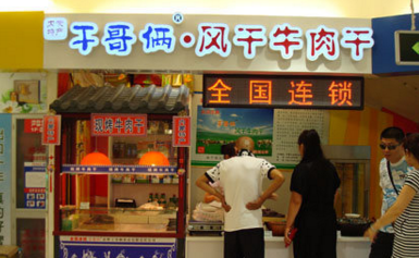 干哥俩