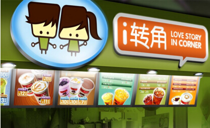 爱转角