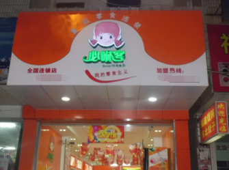 必咻客