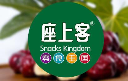 座上客