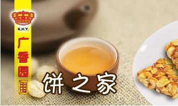 广香园食品
