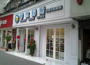 零食港湾零食加盟店