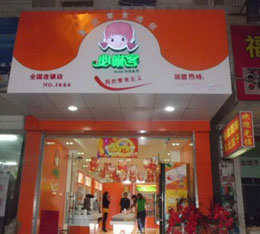 必咻客