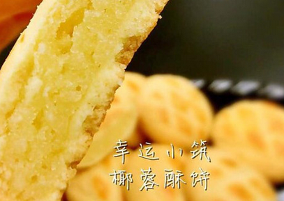 幸运小筑