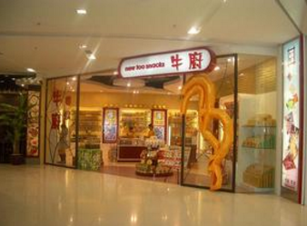 零食店赚钱吗？牛厨零食怎么样