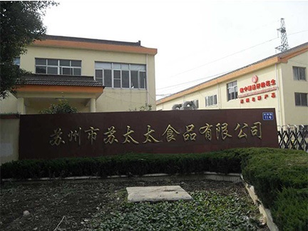 苏太太休闲食品流程如何？