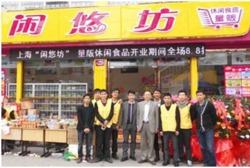 零食店哪家好？闲悠坊怎么样