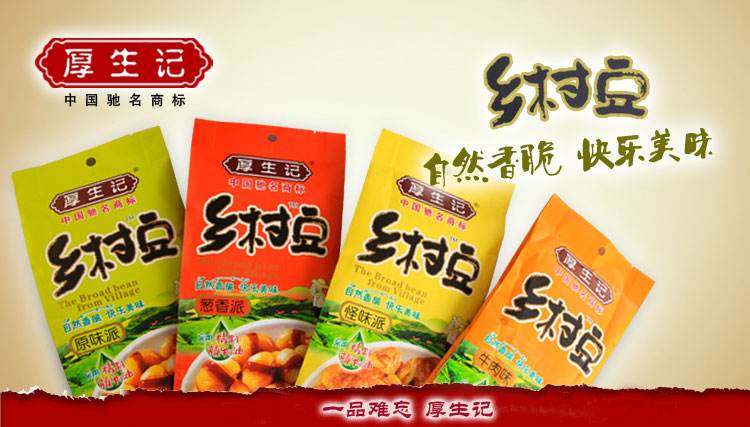 厚生记坚果