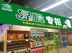 绿岭庄园