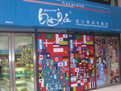 自由自在