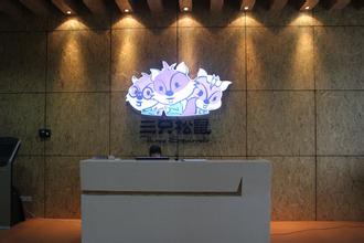 三只松鼠