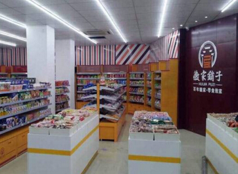 徽家铺子