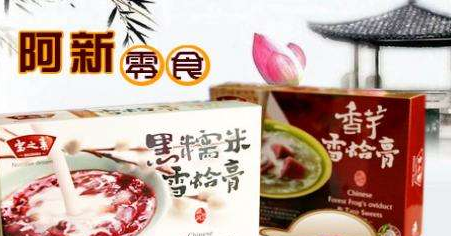 阿新零食加盟需要多少钱