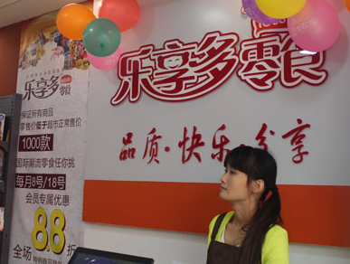 乐享多产品 门店图片