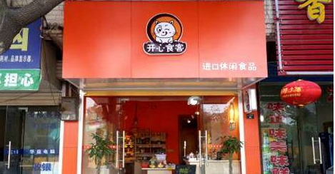 开心食客