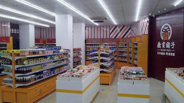 2017开零食店选择哪个品牌好