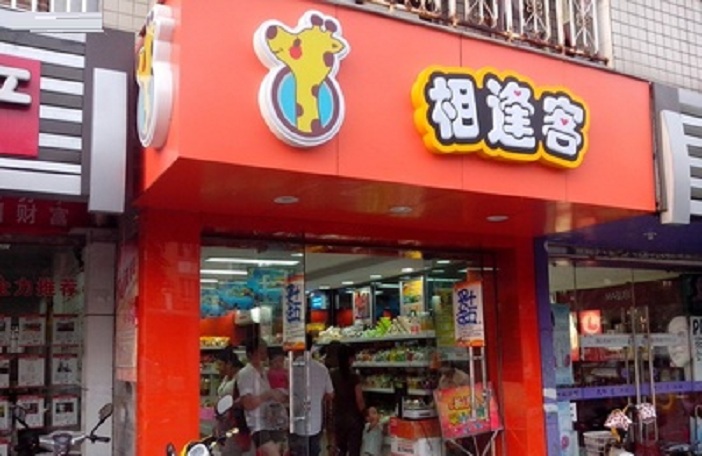 相逢客