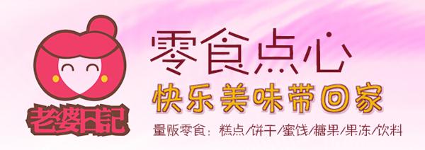  老婆日记