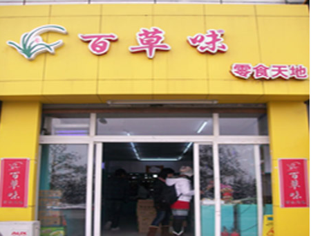 百草味加盟