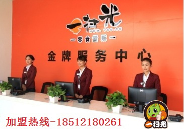 一扫光