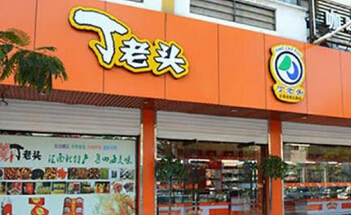 加盟丁老头炒货店