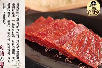 卢司令休闲食品
