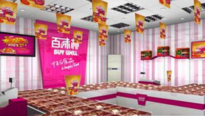 百味林