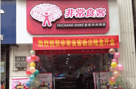 加盟非常食客