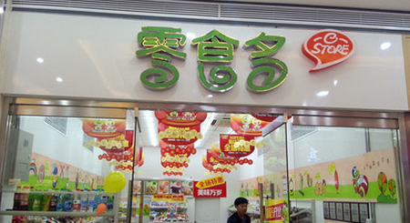 加盟零食多