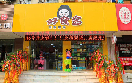 好食多
