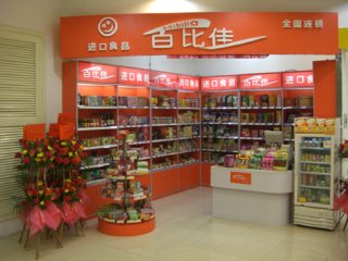 百比佳加盟