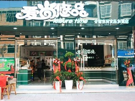 爱尚悠品