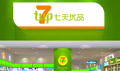 七天优品便利店