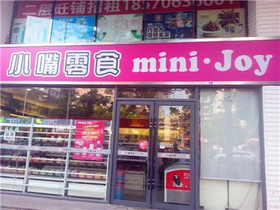 小嘴零食
