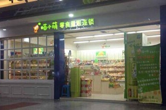 。喵小萌零食店加盟