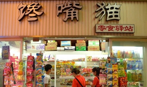 馋嘴猫零食店加盟