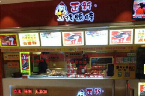 加盟正新烤鸭脖