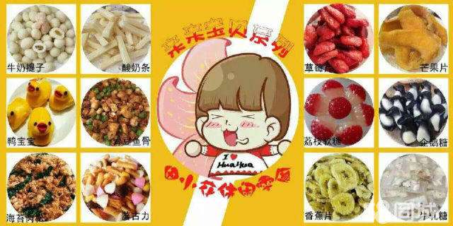 投资开家田小花零食店怎么样？一站式开店扶持 创业优选