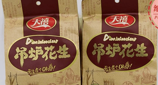 天禧休闲食品