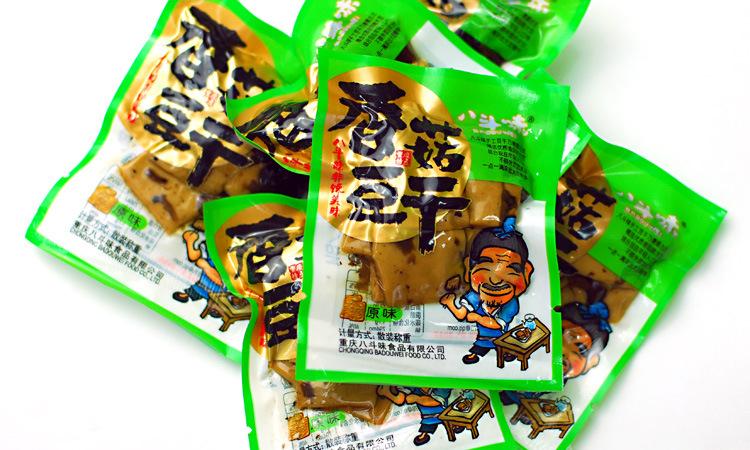 八斗味