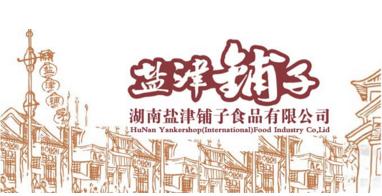 盐津铺子加盟