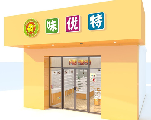 开家味优特零食店成本高吗？40㎡低至12.68万元即可