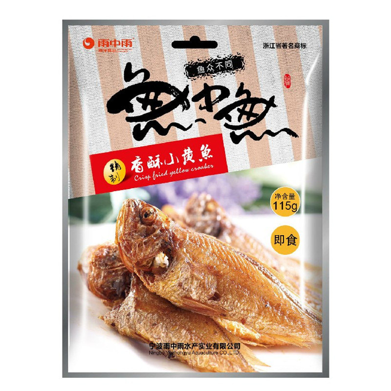 雨中雨休闲食品