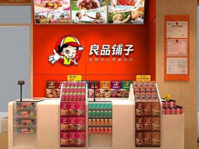 良品铺子需要多少钱？70㎡大型店成本要18万