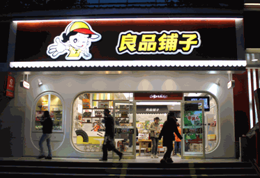 零食店什么品牌好？良品铺子优势多