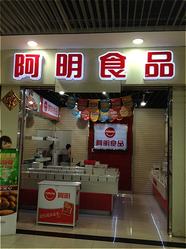 零食店利润，阿明食品开店月利润约1万2