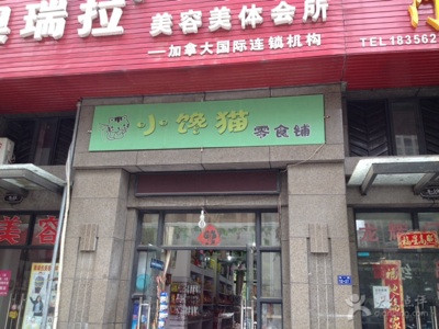 小馋猫零食量贩的成本是多少？预计半年内即可回本