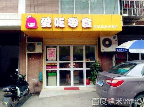 爱吃零食赚钱吗？小型店月利润约1.9万