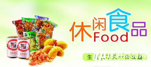 三口俩口休闲零食