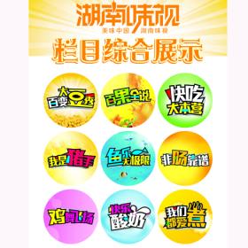 湖南味视小吃
